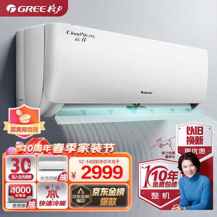 格力（GREE）1.5匹 云佳 新一级能效 变频冷暖 自清洁 壁挂式空调挂机KFR-35GW/NhGc1B