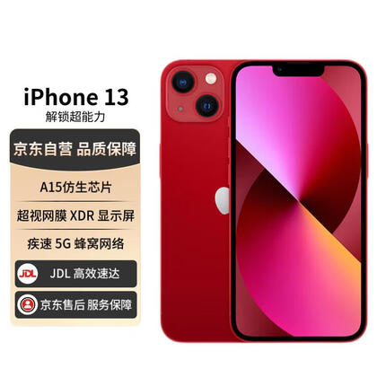 Apple iPhone 13 (A2634) 128GB 红色 支持移动联通电信5G 双卡双待手机MLDX3CH/A / MVU53CH/A
