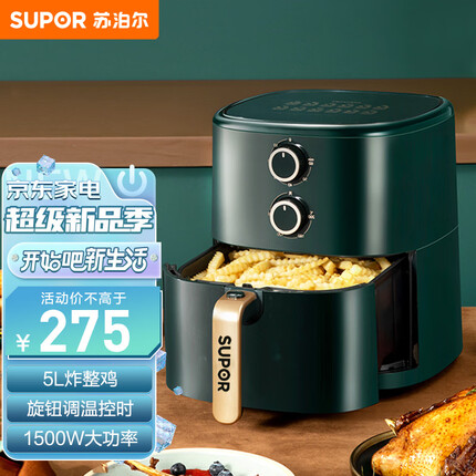 苏泊尔（SUPOR）空气炸锅 家用5L大容量 无油低脂煎炸锅 精准控温 大功率 无油烟电炸锅 烤箱薯条机KJ50D823