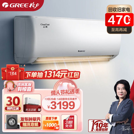 格力（GREE）空调 云海 新一级能效 变频冷暖 高温自清洁 智能WIFI 除湿 壁挂式卧室挂机 正1.5匹 (KFR-35GW/NhAf1BAt)
