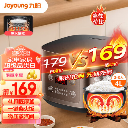 九阳（Joyoung）4升3~8人家用智能电饭煲电饭锅大火力柴火饭智能预约30分钟快煮饭多功能焖煮防溢4L方煲F-40FZ815