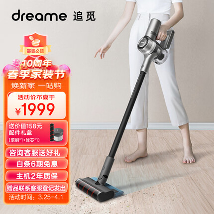 追觅吸尘器家用无线手持 吸拖一体 超大吸力 8重降噪 90分钟长续航 可除螨V12