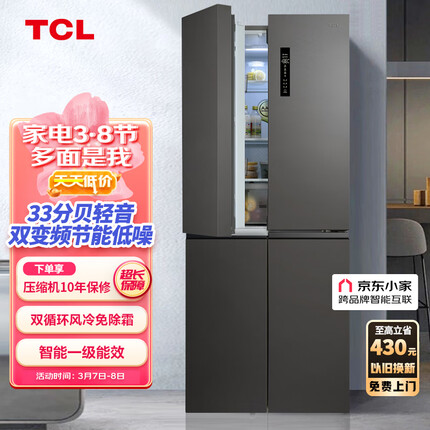 TCL408升分区养鲜超薄十字对开四开多门冰箱 智能一级能效 风冷无霜 京东小家家用电冰箱BCD-408WPJD