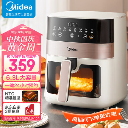 美的（Midea）空气炸锅家用6.3L大容量 可视 不用翻面 大功率 液晶触控智能多功能电炸锅 MF-KZC6381