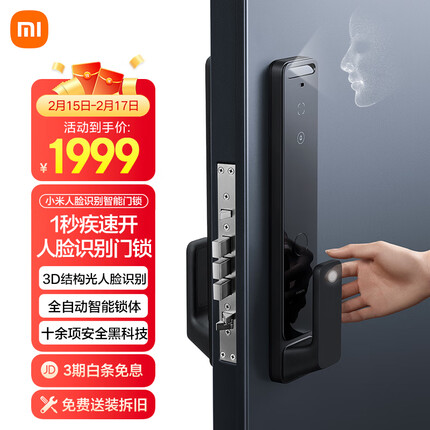 小米人脸识别智能门锁 全自动锁体 指纹锁电子锁密码锁防盗门锁