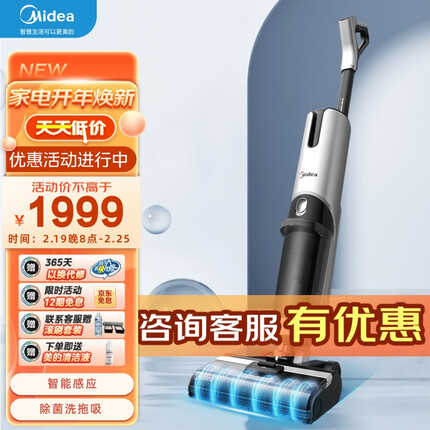 美的（Midea）洗地机X9/G4智能无线家用洗地机吸拖一体3.0滚刷自清洁美的无尘感洗地机