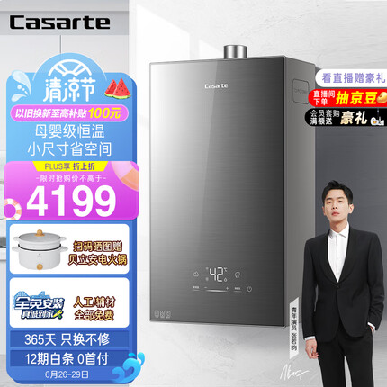 卡萨帝（Casarte）16升家用燃气热水器天然气母婴级恒温水伺服静音小尺寸省空间JSQ31-16CW3(12T)U1京东小家智能