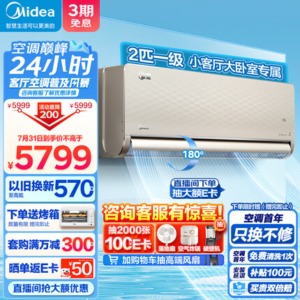 美的(Midea)空调 2匹旋耀 壁挂式空调 大风量客厅商铺挂机 一级能效空调 KFR-50GW/N8MXA1