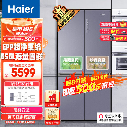 海尔（Haier）656升智享系列双变频十字双开门四开门家用电冰箱一级能效无霜超大容量BCD-656WGHTDV9N9U1