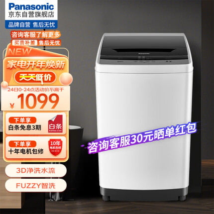 松下(Panasonic)全自动波轮洗衣机8公斤 人工智能 省电轻音 桶自洁 桶风干 节能省水 XQB80-K10N