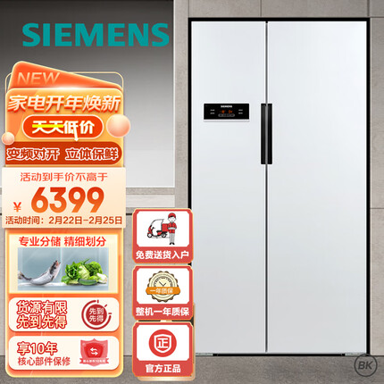 西门子(SIEMENS) 610升 变频风冷无霜双开门对开门家用冰箱 超大容量白色以旧换新(KA92NV02TI)