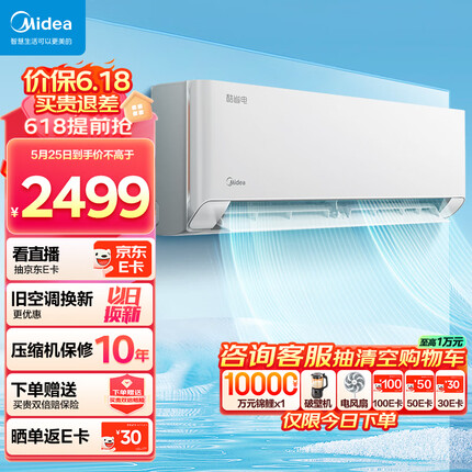 美的（Midea）空调 1.5匹 酷省电 三级能效 变频冷暖 自清洁 壁挂式空调挂机 智能家电 KFR-35GW/N8KS1-3