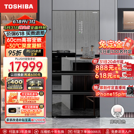 东芝（TOSHIBA）黑钻石家用高容全嵌超薄零嵌法式多门四门镜面电冰箱制冰一级能效变频GR-RF559WI-PG1B1镜夜黑