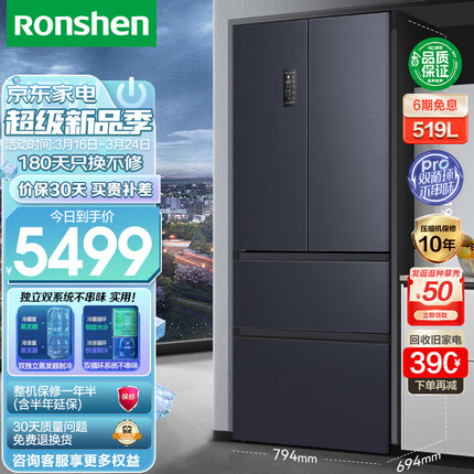 容声（Ronshen）519L多门四门风冷无霜一级变频家用母婴纤薄嵌入式一级能效双循环法式电冰箱BCD-519WD19MP 水蓝光