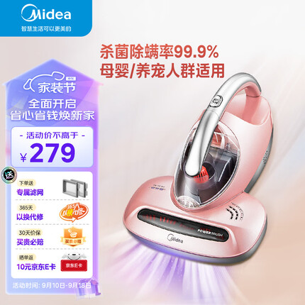 美的（Midea）除螨仪家用 紫外线除螨杀菌 床上手持吸尘 50℃热风除湿 B3