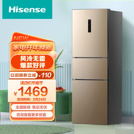 海信(Hisense)220升风冷无霜三门小型电冰箱家用租房节能低噪不占地中门变温室小户型省电 BCD-220WYK1DQ
