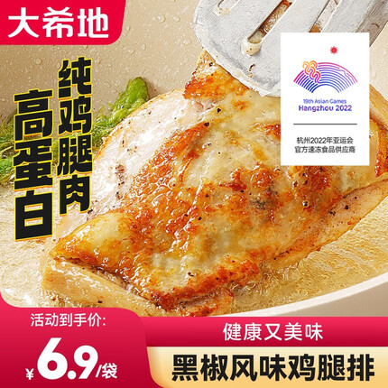 今日好价 0902