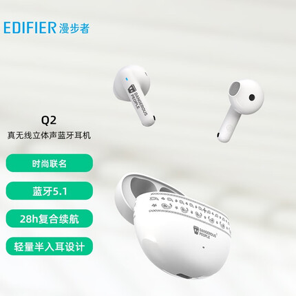 漫步者（EDIFIER）Q2 真无线立体声蓝牙耳机 半入耳式耳机 薛之谦DSP联名款 通用苹果华为小米手机 白色