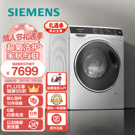 西门子(SIEMENS) 10公斤智能变频滚筒洗衣机 超氧空气洗 无水轻护 除菌除螨 XQG100-WG54C3B0HW