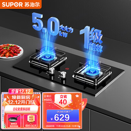 苏泊尔(SUPOR) 燃气灶双灶家用 液化气双灶具5.0kW大火力 台式嵌入式两用燃气灶 JZY-QB516A (20Y)液化气