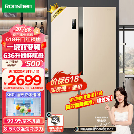 容声（Ronshen）636升变频一级能效冰箱双开门对开门家用风冷无霜BCD-636WD11HPA超大容量节能 