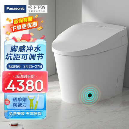 松下（Panasonic） 智能马桶 脚感冲水 坑距可调节 多功能座便器 超薄设计银河系列 【延迟发货】延迟请备注2N617 其他请咨询