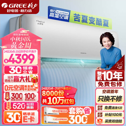 格力（GREE）新风空调 京东小家智能生态 1.5匹 云舒氧1级能效 壁挂式卧室挂机KFR-35GW/NhHf1BAj