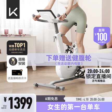 Keep动感单车Mini家用健身单车智能调阻磁控静音器材室内脚踏自行车CC 【精巧雅致】单车CC mini 白色