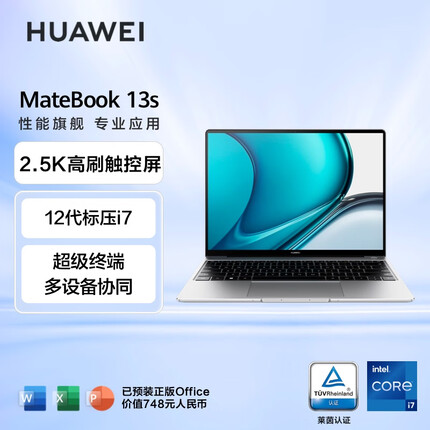 华为笔记本电脑MateBook 13s 2023 12代酷睿i7 16G 512G/13.4英寸高刷触控屏/高色域/高性能轻薄办公本 银