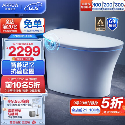 箭牌（ARROW）智能马桶一体全自动多功能加热马桶多功能小户型家用坐便器虹吸式 【镇店】AI智能记忆 抗菌座圈1117 305坑距