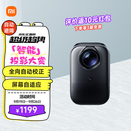 小米 Redmi 投影仪 Pro 家用投影机 智能家庭影院（1080P物理分辨率 全向自动校正 自动避障 米家智能 ）