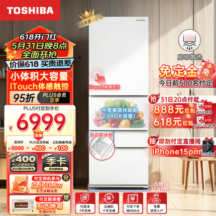 东芝（TOSHIBA）小白桃 日式五门多门小户型高端家用电冰箱超薄嵌入式自动制冰【自动开门】GR-RM429WE-PG2B3