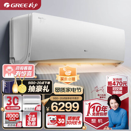 格力（GREE）空调 京东小家智能生态 3匹 京韵 新能效变频 壁挂式 客厅商铺挂机KFR-72GW/NhIe3BAj