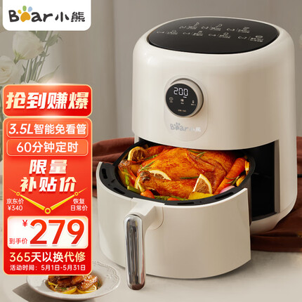 小熊（Bear）空气炸锅家用大功率无油烟低脂多功能电炸锅薯条机3.5L大容量 QZG-B14K5