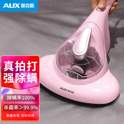 奥克斯（AUX） 除螨仪家用床上紫外线杀菌床铺除螨虫手持迷你螨虫吸螨虫除尘XAC-03A 粉色