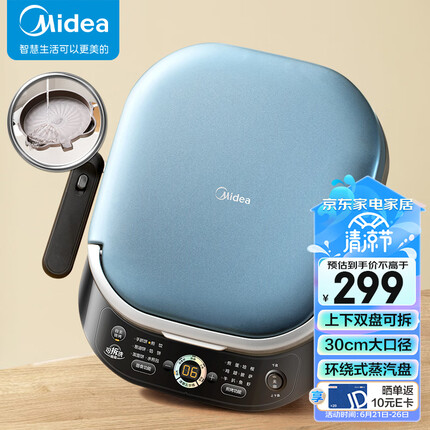 美的(Midea)家用双面加热加深大火力上下盘可拆洗烙饼煎饼三明治早餐机蒸汽煎烤电饼铛JKS3072