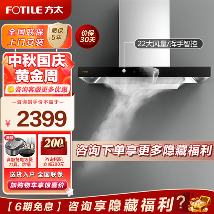 方太欧式油烟机 顶吸抽吸油烟机 家用厨房 22大吸力挥手智控一键瞬吸 EMC2A EMC2A 单烟机