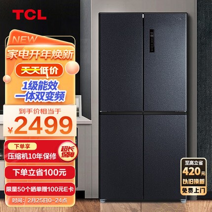 TCL 486升大容量养鲜冰箱十字对开门四开门双变频风冷无霜冰箱 一级能效 京东小家电冰箱BCD-486WPJD