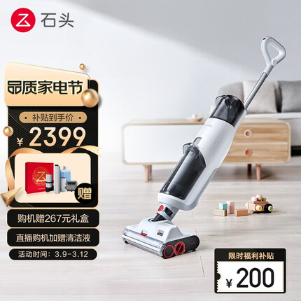 石头（roborock）智能双刷洗地机U10 吸拖洗一体家用扫地拖地机吸尘器无线智能电动拖把 U10
