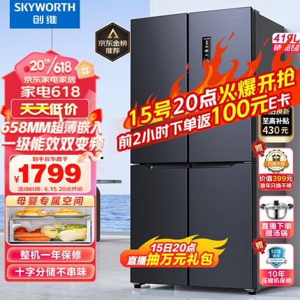 创维（SKYWORTH）【四维鲜净系列】419升风冷十字对开门四开门家用电冰箱一级能效变频BCD-419WXPS(N)