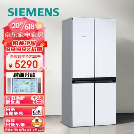 西门子(SIEMENS) 481升混冷无霜双循环十字双开门四开门冰箱铂金净风除味清新以旧换新KM49EA20TI