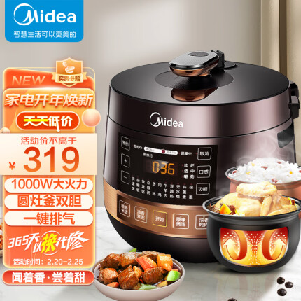 美的（Midea）智能家用大容量电压力锅5 多功能不粘双胆 开盖收汁一键排气 高压锅YL50Easy203(3-6人食用)