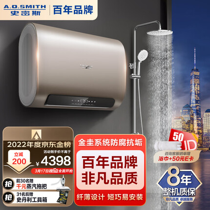 史密斯（A.O.SMITH）60升电热水器 纤薄双胆扁桶 金圭内胆 双擎速热 智能远程预约E60HGD 京东小家 金榜爆品