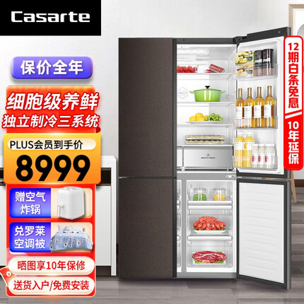 卡萨帝（Casarte）【原石-独立三系统】卡萨帝（Casarte）冰箱647升十字对开多门冰箱变频节能风冷无霜一级能效超薄 【立即发货】独立制冷三系统+647升+T型门