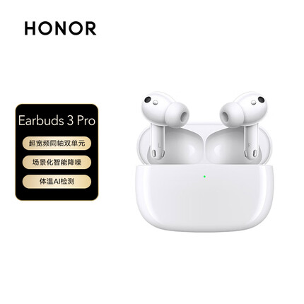 荣耀Earbuds 3 Pro 真无线TWS入耳式蓝牙耳机 运动音乐同轴双单元 智慧降噪 体温监测 无线快充 釉白色
