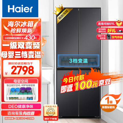 海尔（Haier）401升双变频风冷无霜十字双开对开四开多门超薄家用电冰箱一级能效大容量BCD-401WLHTDEDSDU1