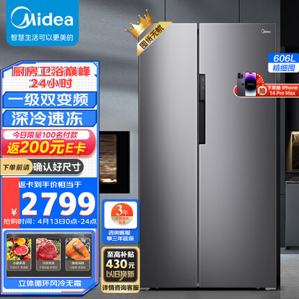 美的（Midea）606升一级能效双变频对开双开门家用电冰箱京东小家风冷无霜BCD-606WKPZM(E)超薄大容量净味
