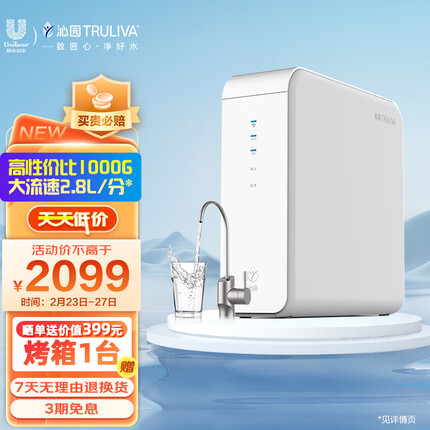 沁园（TRULIVA）小虎鲸大通量1000G净水器RO反渗透2.8升/分钟UR-S31048i