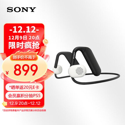 索尼（SONY）Float Run 非入耳开放式运动耳机 悬浮豆 好音质 佩戴稳固 长效续航 跑步健身防水抗汗 WI-OE610