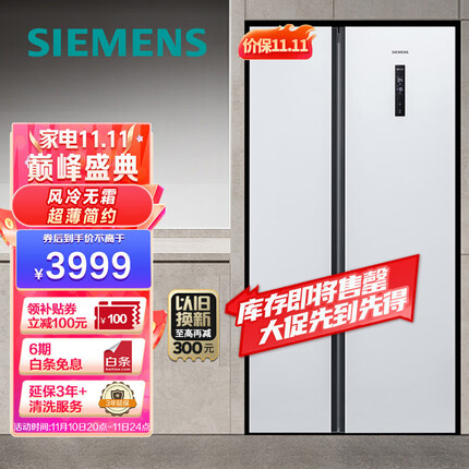 西门子(SIEMENS) 502升变频无霜双开对开门家用冰箱大容量超薄嵌入白色以旧换新BCD-502W(KA50NE20TI)